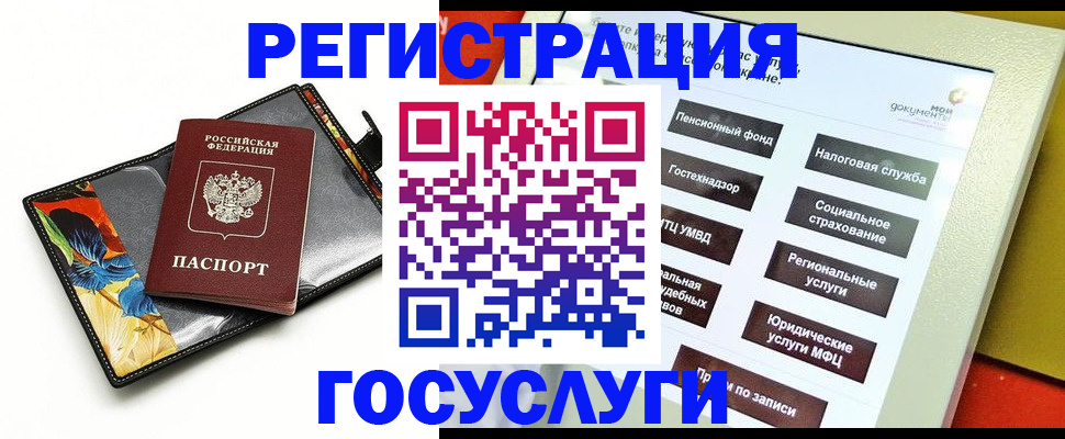 прописка гарантия в Щёлкино