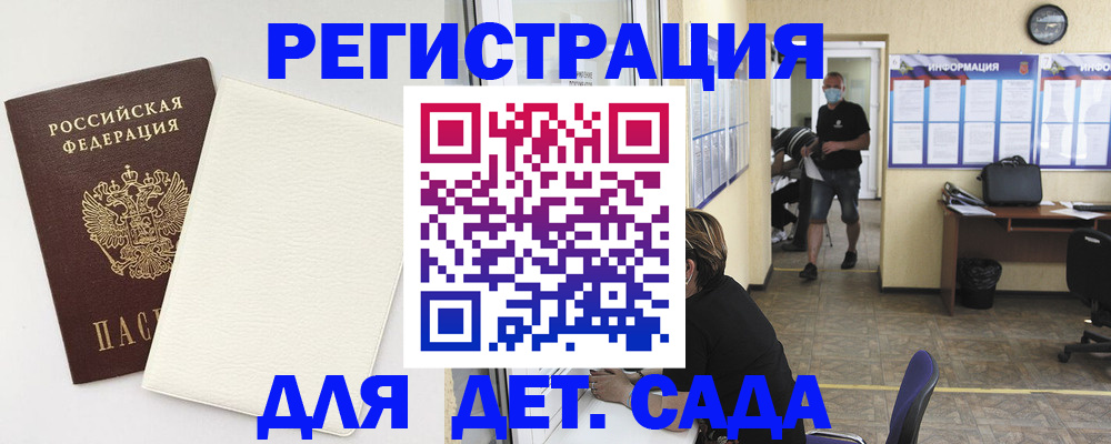 прописка гарантия в Щёлкино